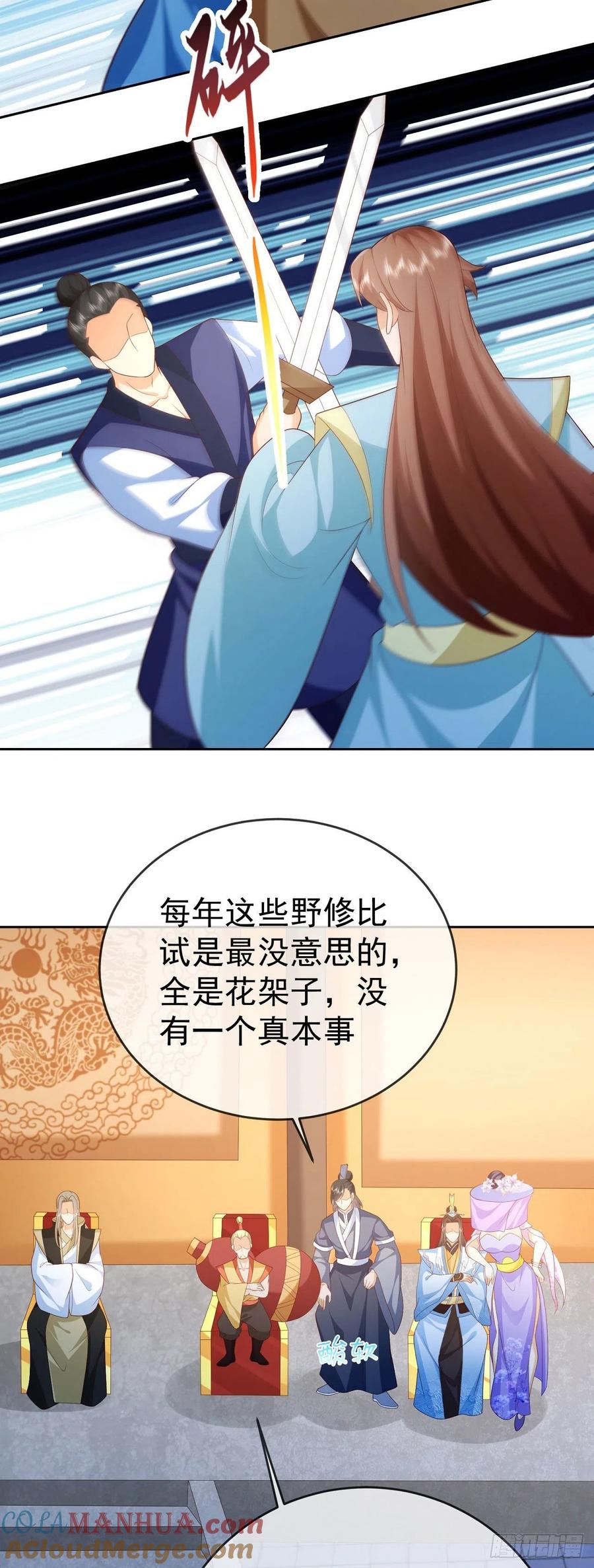 签到盲盒称霸修真界 - 35 背后隐情 - 第29张图