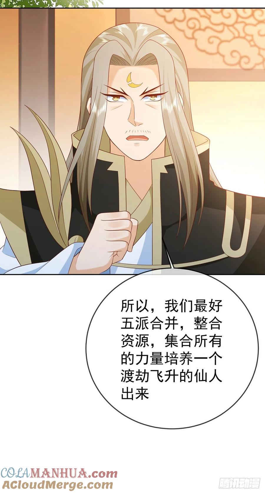 签到盲盒称霸修真界 - 35 背后隐情 - 第31张图