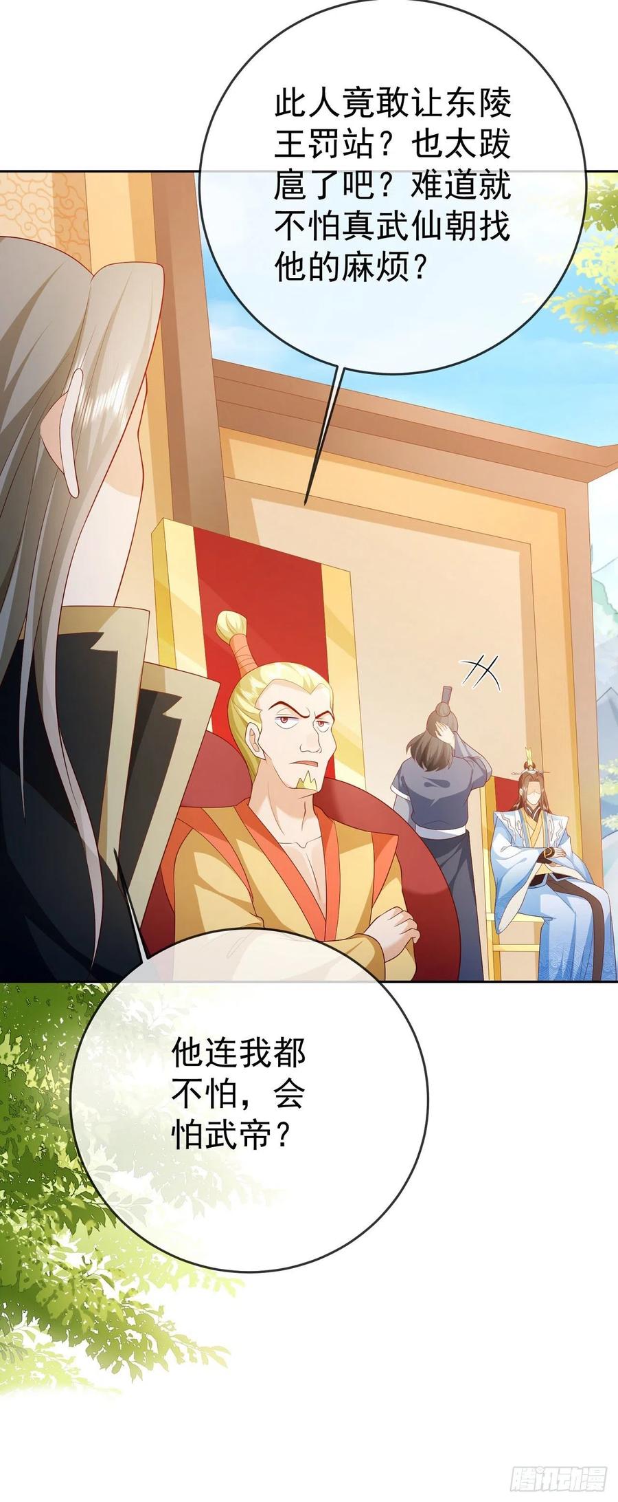 签到盲盒称霸修真界 - 35 背后隐情 - 第22张图