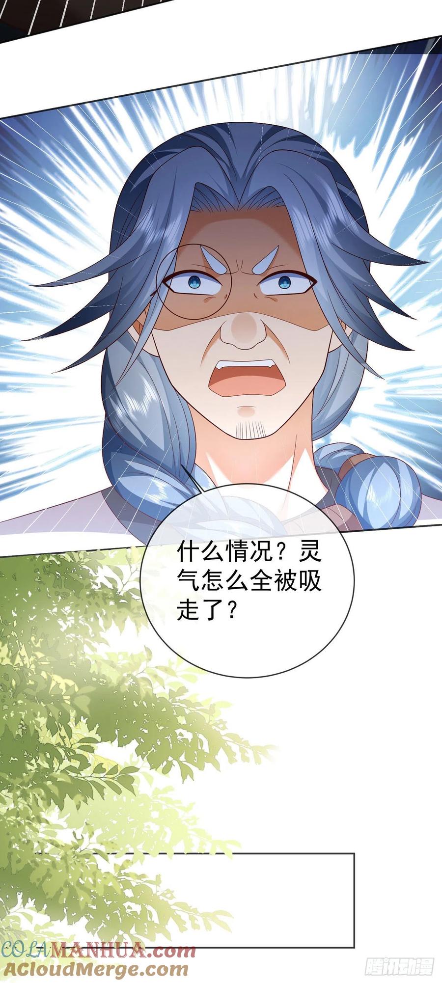 签到盲盒称霸修真界 - 35 背后隐情 - 第13张图