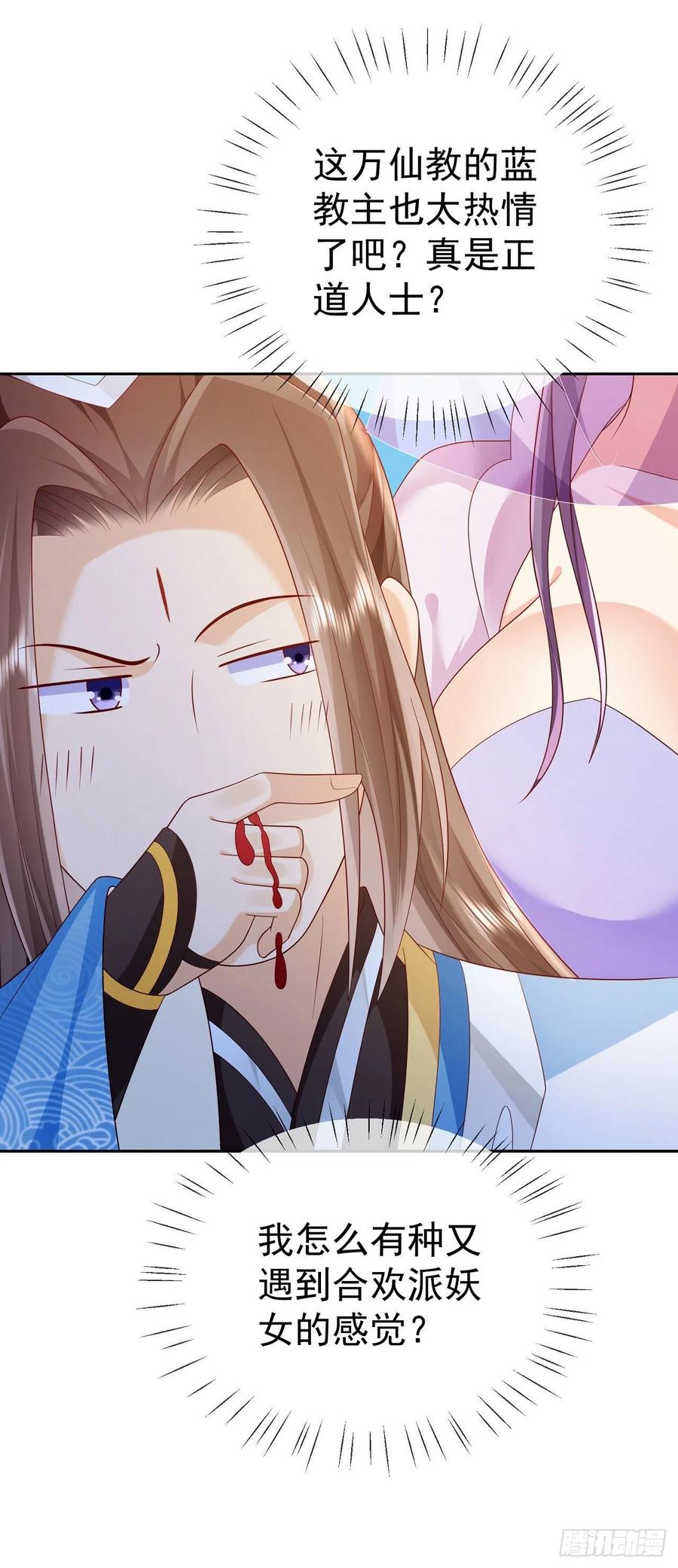 签到盲盒称霸修真界 - 35 背后隐情 - 第24张图