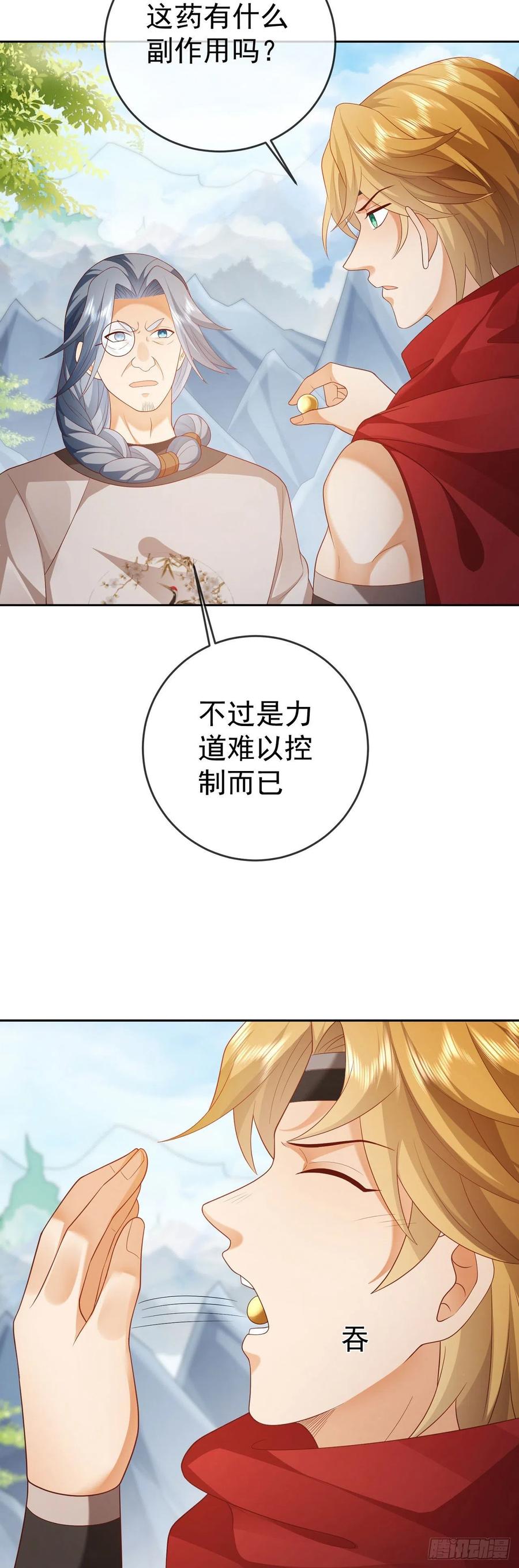 签到盲盒称霸修真界 - 36 杀机 - 第27张图