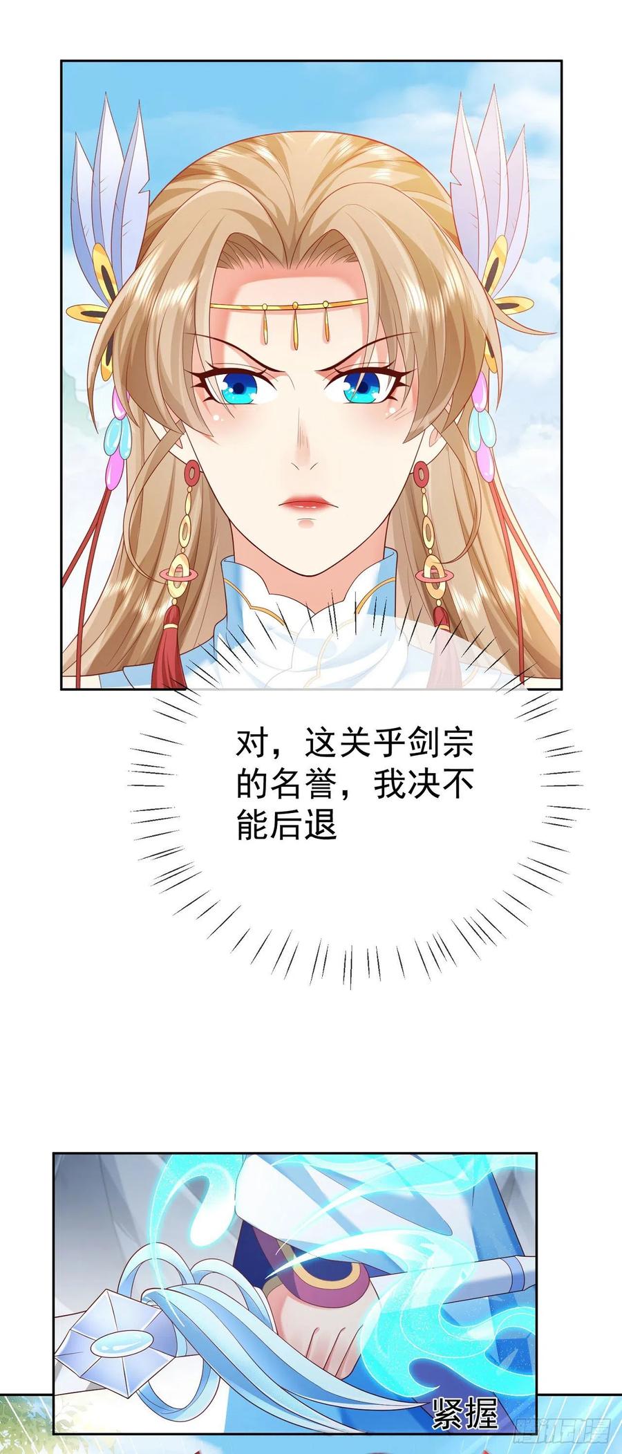 签到盲盒称霸修真界 - 36 杀机 - 第31张图