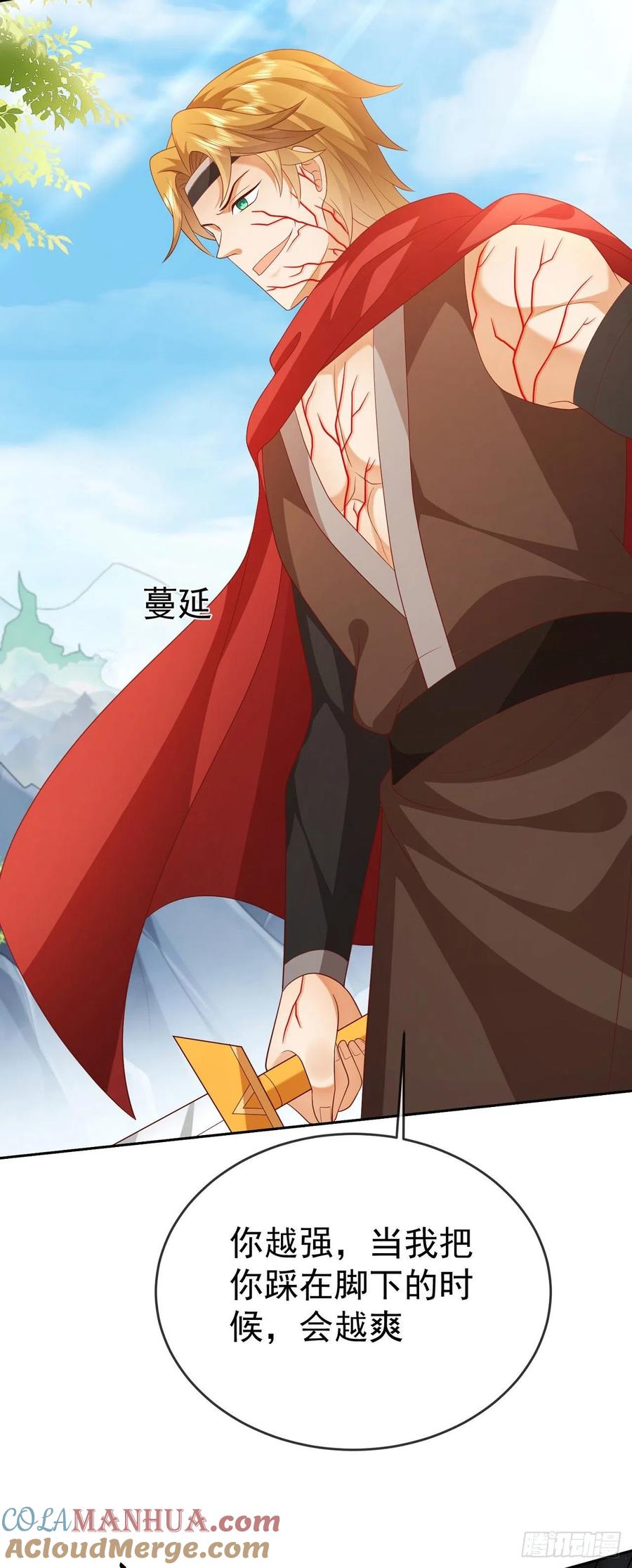 签到盲盒称霸修真界 - 36 杀机 - 第34张图