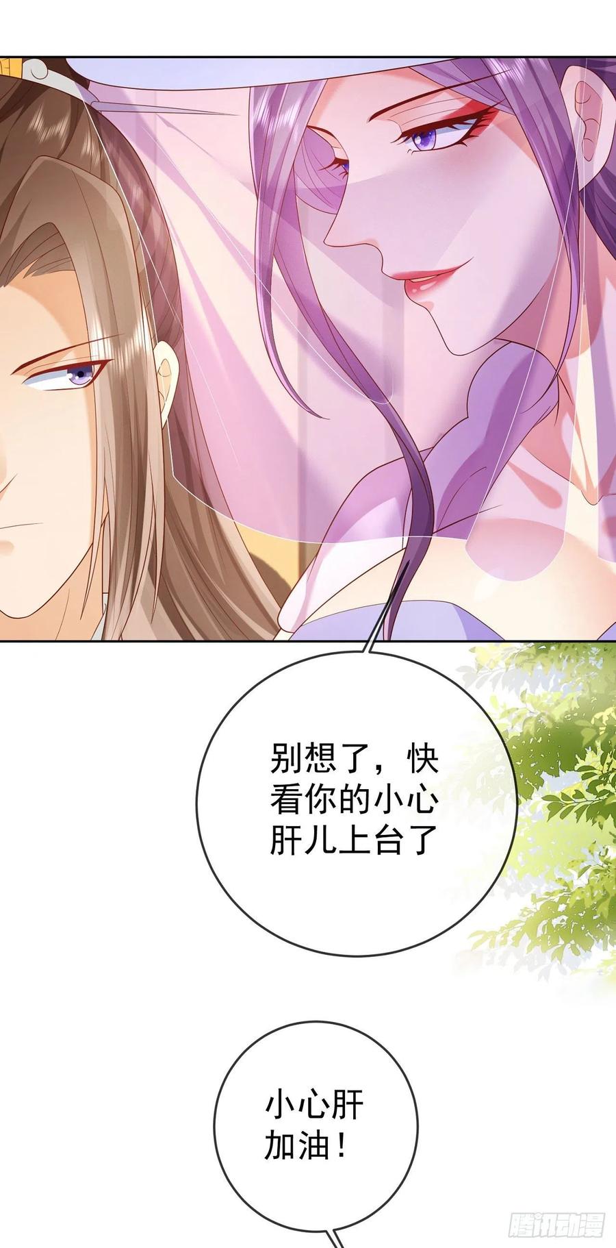 签到盲盒称霸修真界 - 36 杀机 - 第3张图