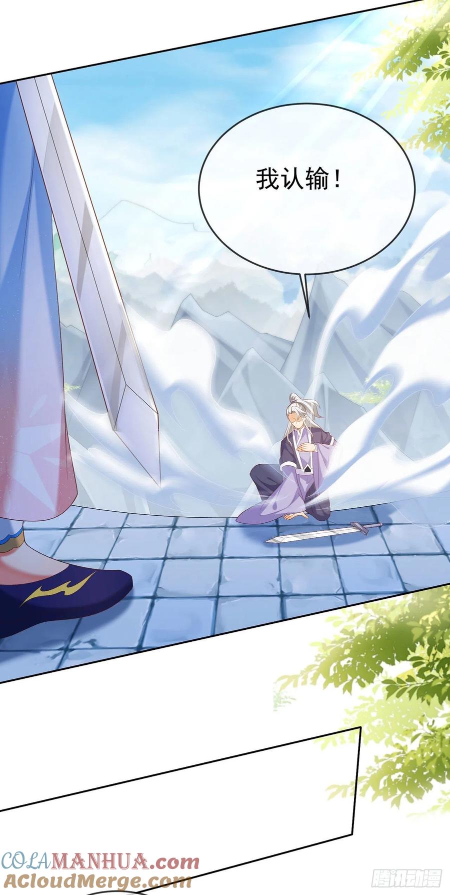 签到盲盒称霸修真界 - 36 杀机 - 第20张图