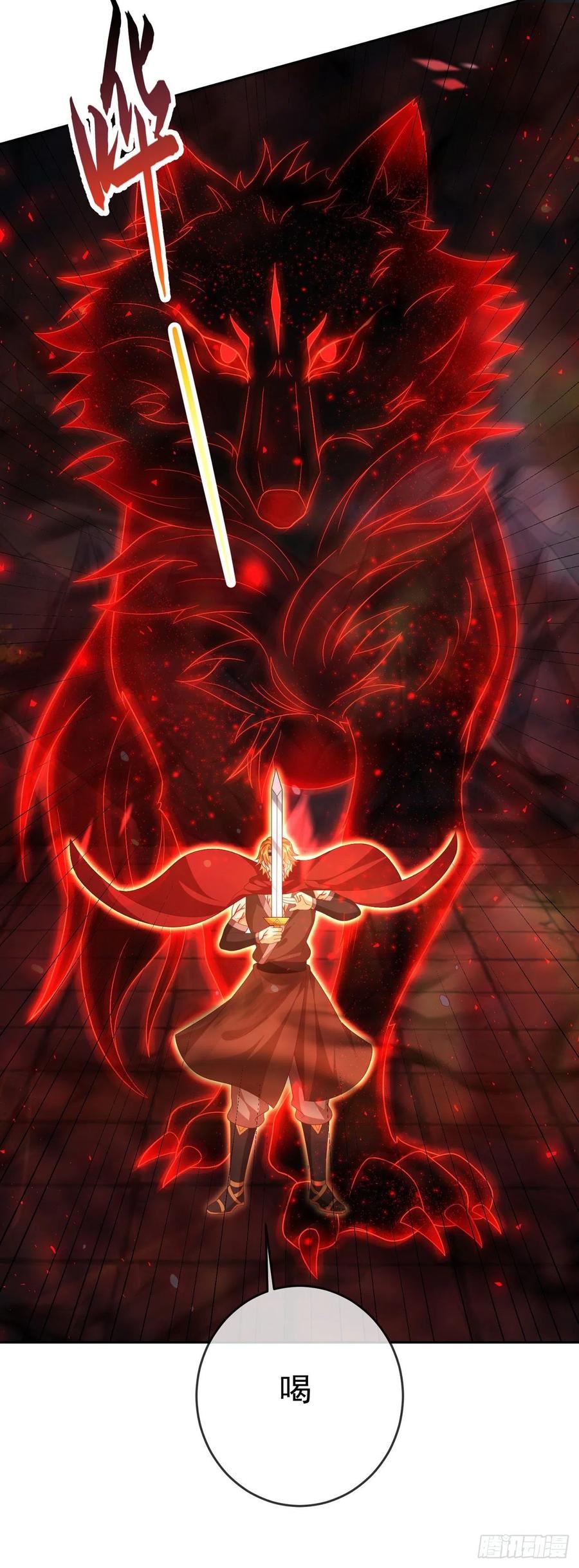 签到盲盒称霸修真界 - 36 杀机 - 第35张图