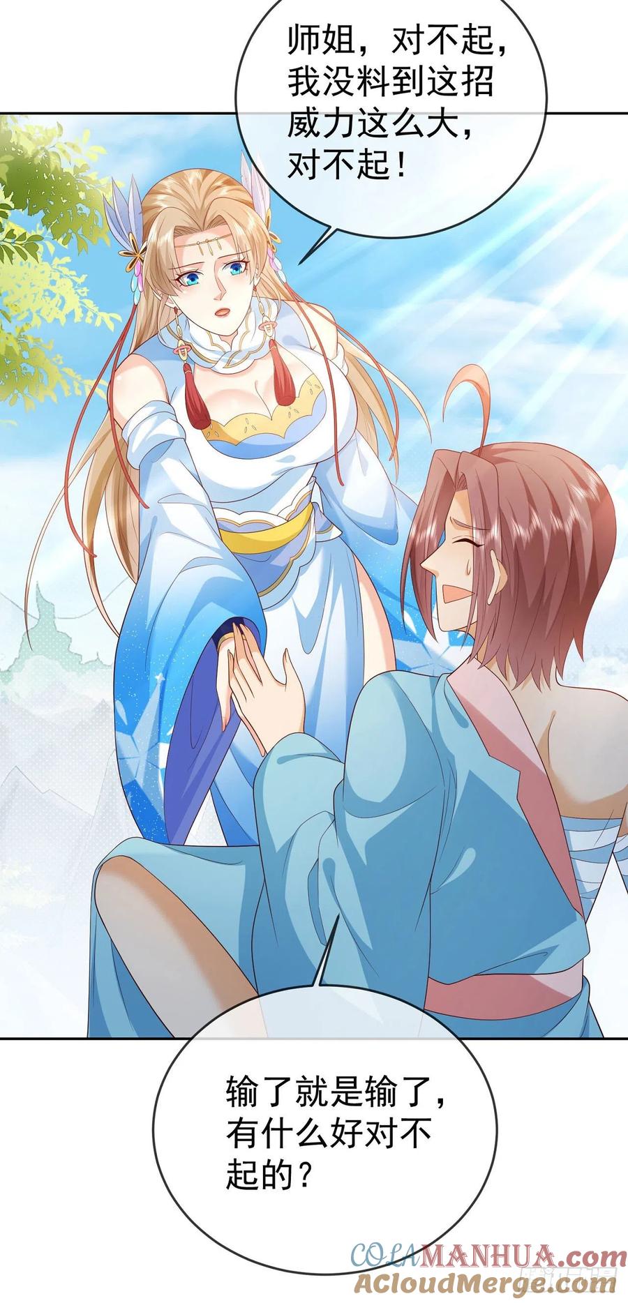 签到盲盒称霸修真界 - 36 杀机 - 第12张图