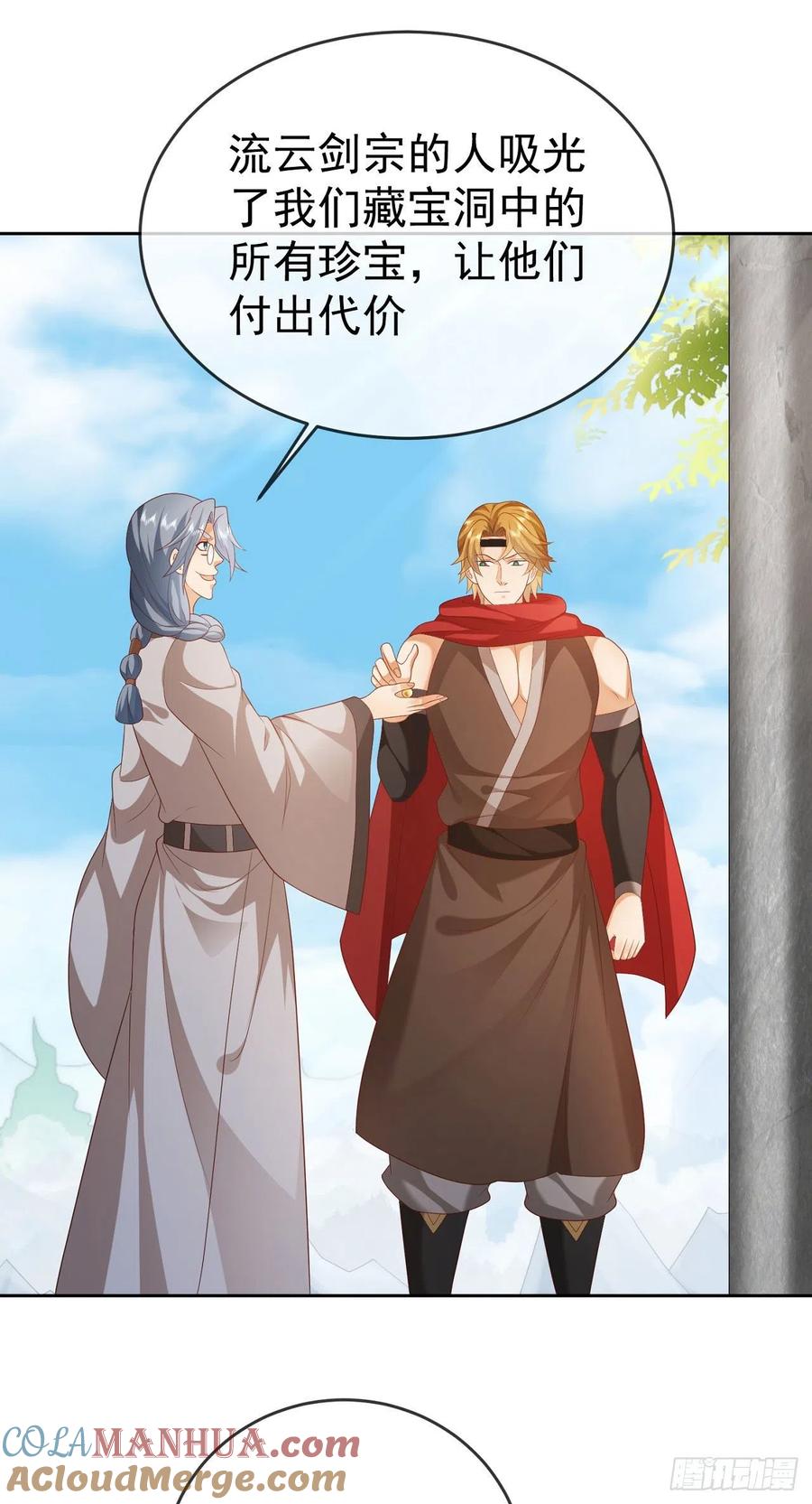 签到盲盒称霸修真界 - 36 杀机 - 第26张图