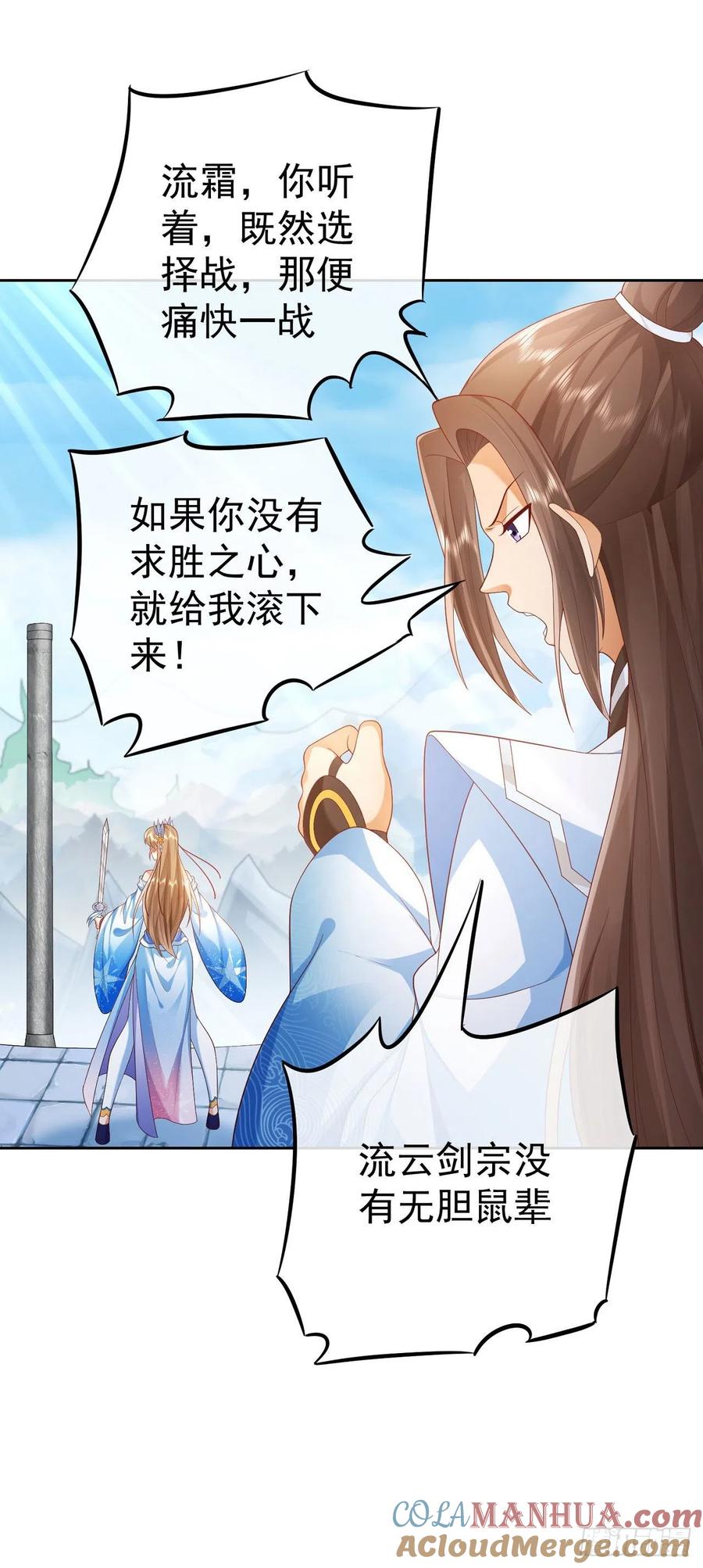 签到盲盒称霸修真界 - 36 杀机 - 第30张图