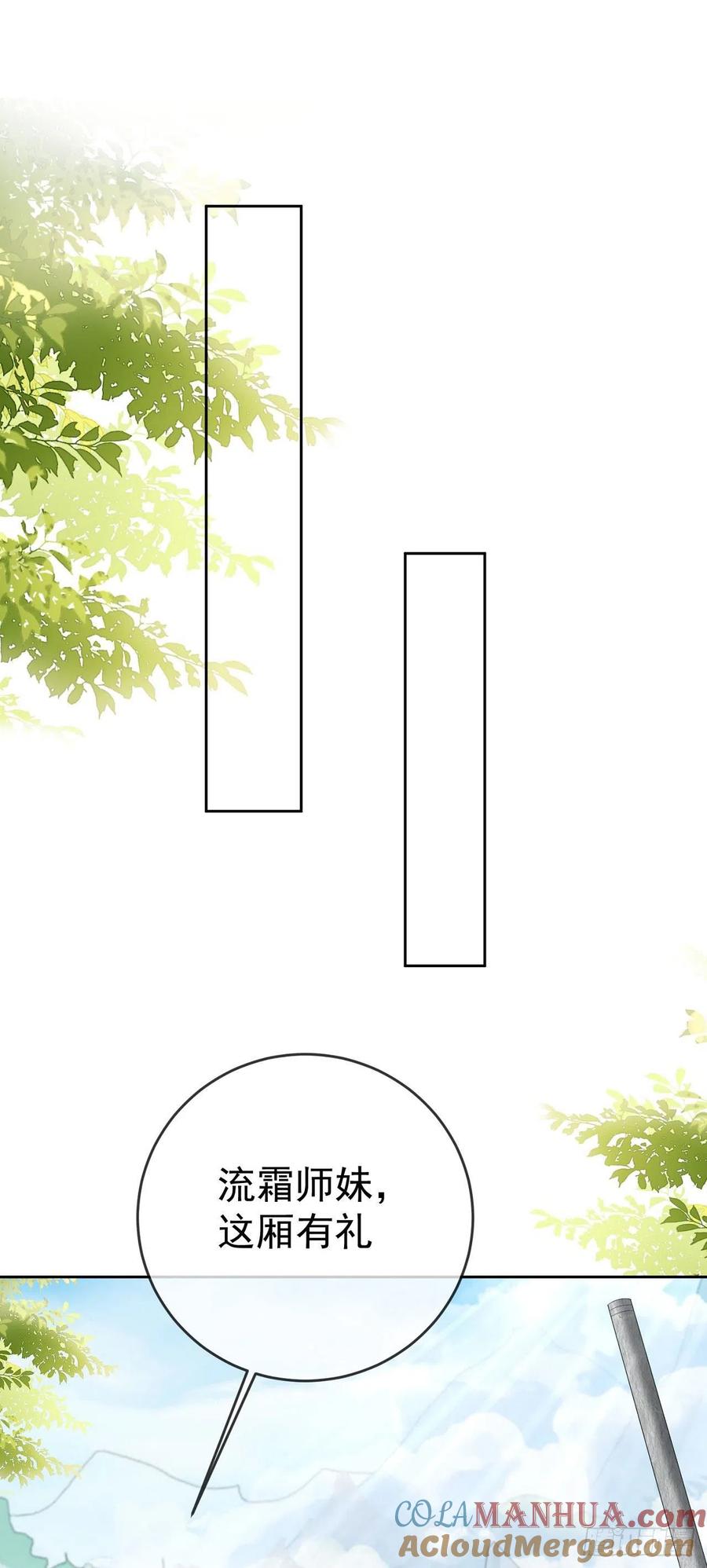 签到盲盒称霸修真界 - 36 杀机 - 第28张图