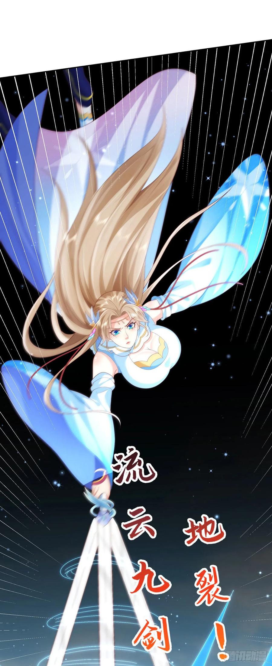 签到盲盒称霸修真界 - 36 杀机 - 第17张图