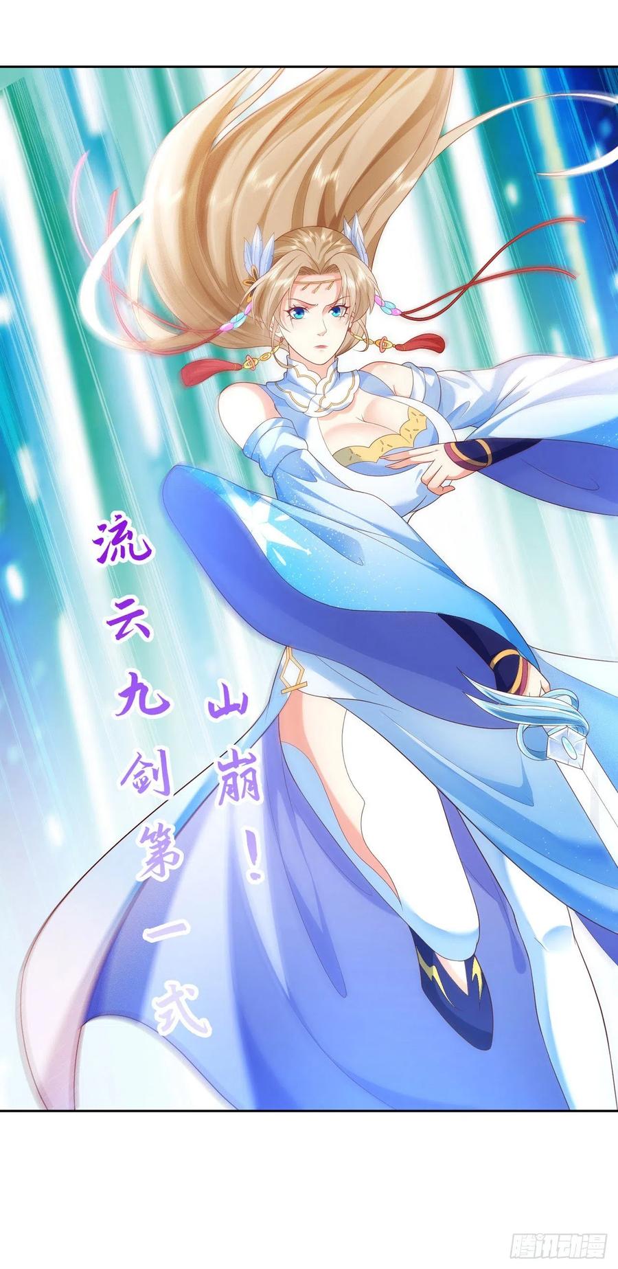 签到盲盒称霸修真界 - 36 杀机 - 第7张图