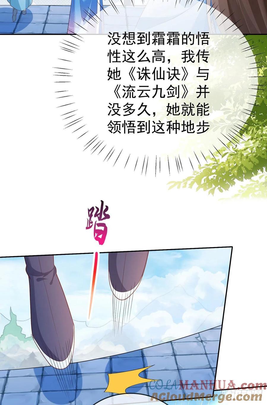 签到盲盒称霸修真界 - 36 杀机 - 第14张图