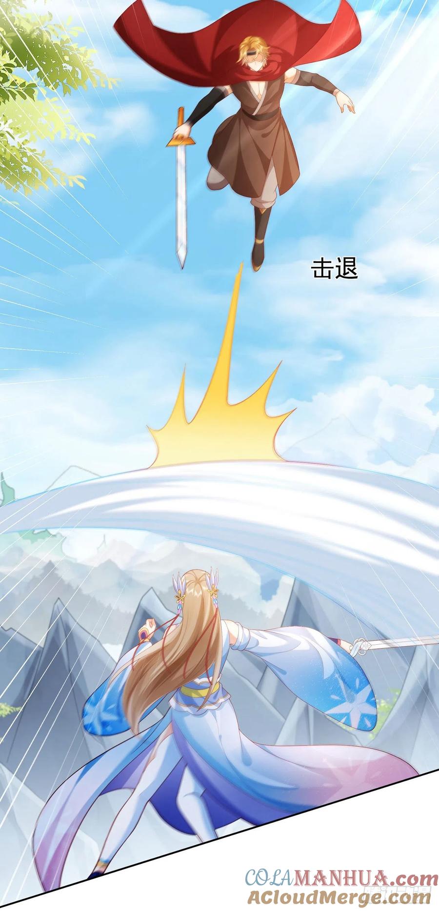 签到盲盒称霸修真界 - 36 杀机 - 第32张图