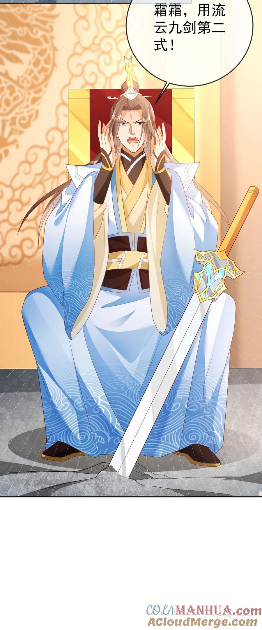 签到盲盒称霸修真界 - 37 服用禁药 - 第9张图