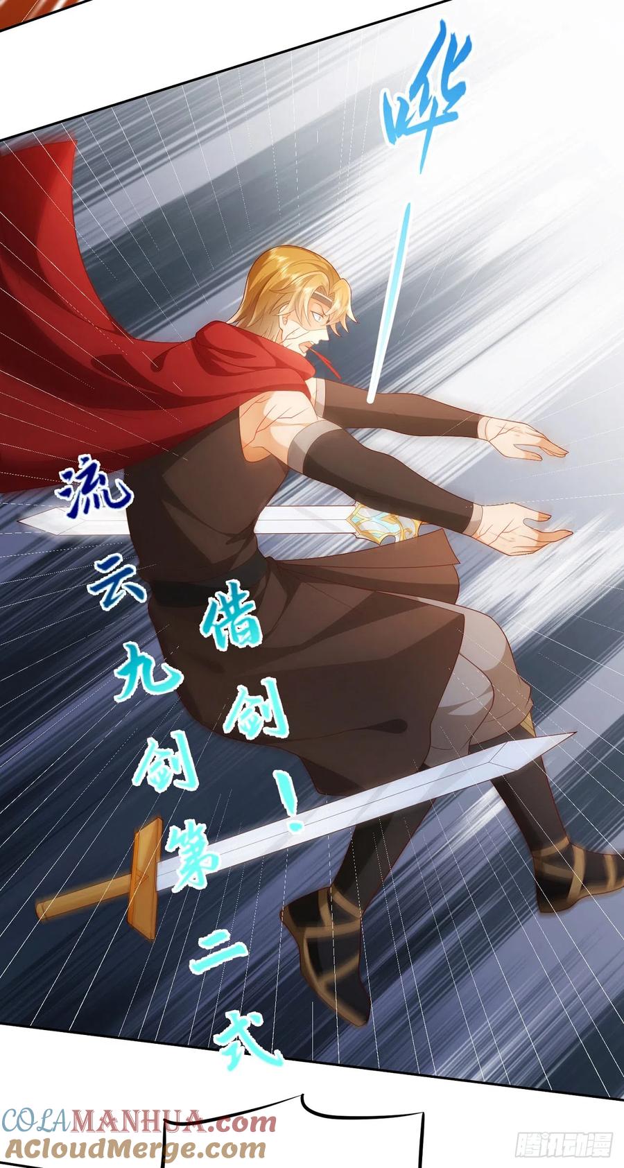 签到盲盒称霸修真界 - 37 服用禁药 - 第13张图