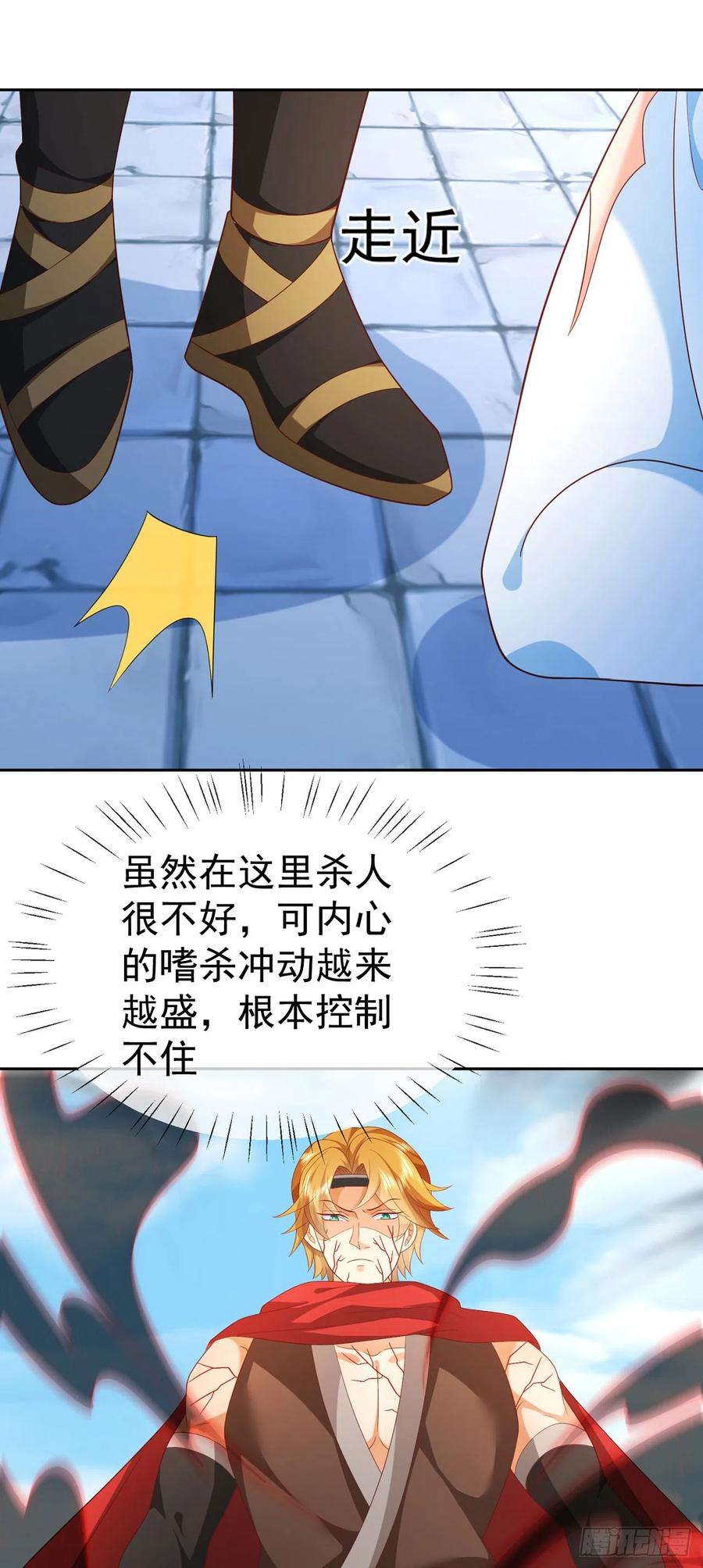 签到盲盒称霸修真界 - 37 服用禁药 - 第6张图