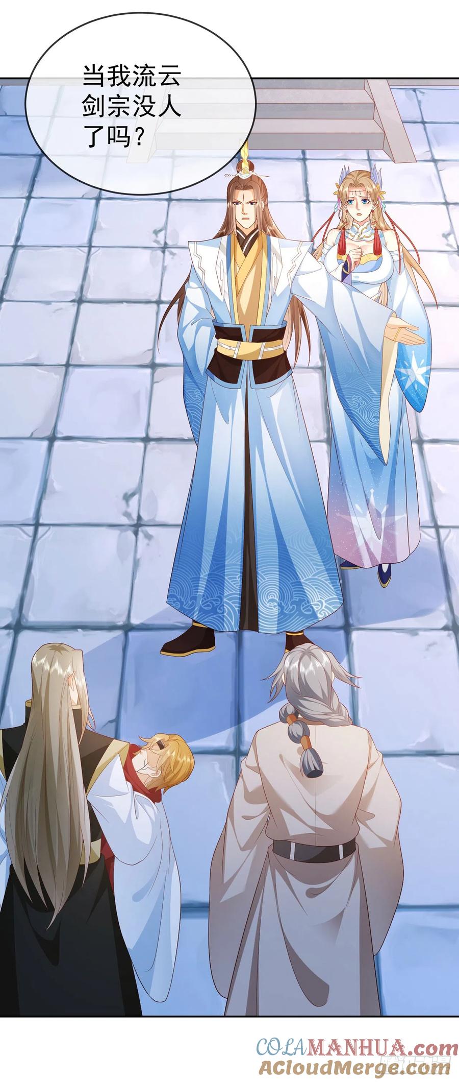 签到盲盒称霸修真界 - 37 服用禁药 - 第17张图