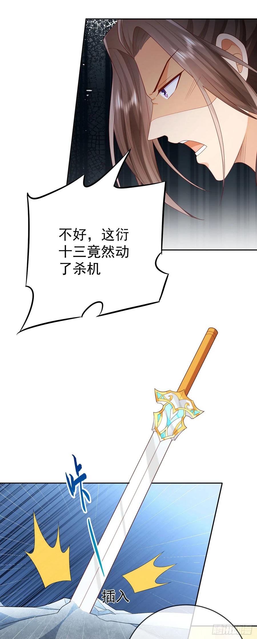 签到盲盒称霸修真界 - 37 服用禁药 - 第8张图