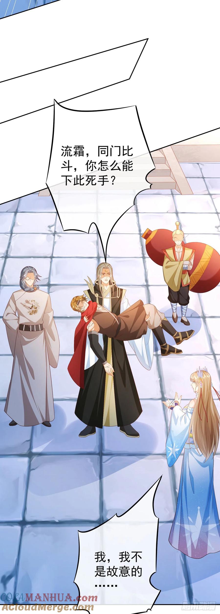 签到盲盒称霸修真界 - 37 服用禁药 - 第15张图