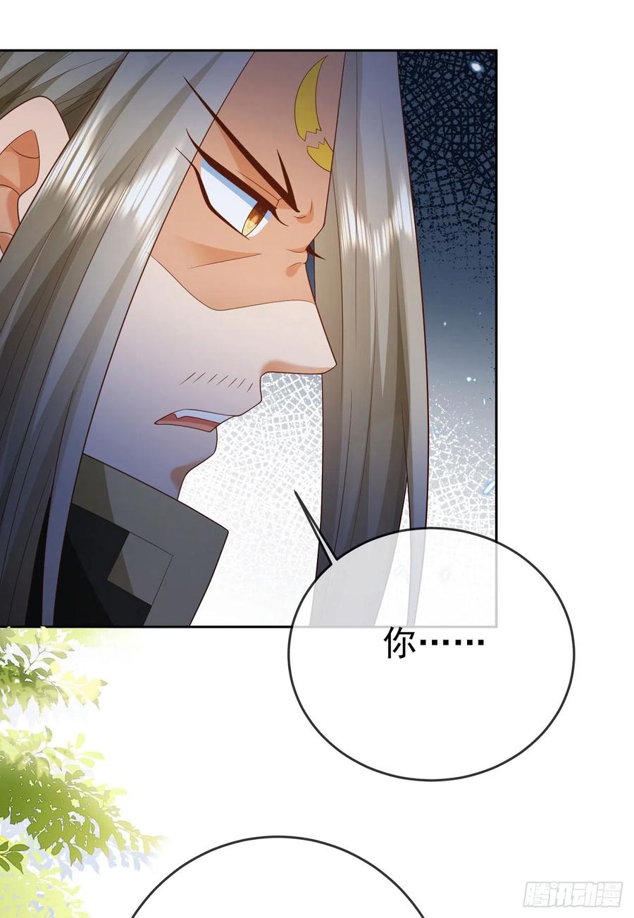 签到盲盒称霸修真界 - 37 服用禁药 - 第20张图