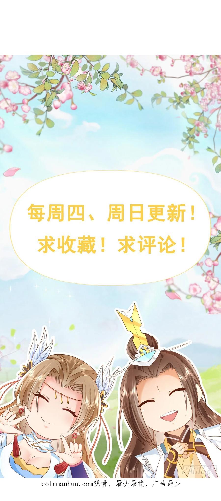 签到盲盒称霸修真界 - 37 服用禁药 - 第34张图