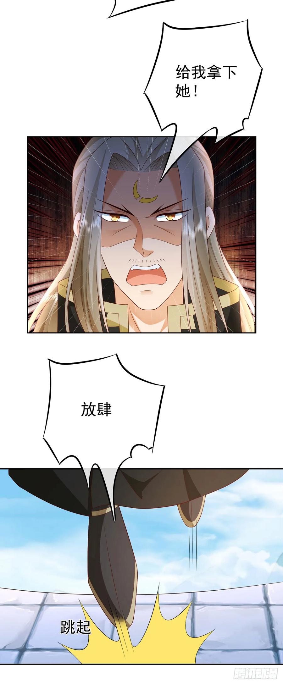 签到盲盒称霸修真界 - 37 服用禁药 - 第16张图