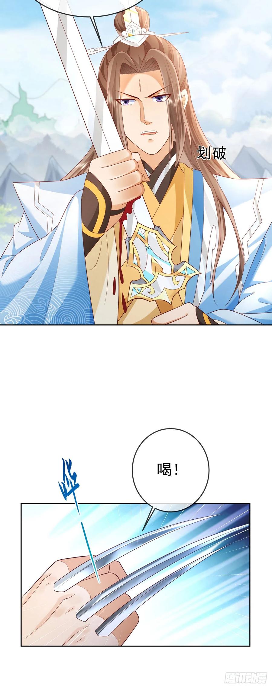 签到盲盒称霸修真界 - 37 服用禁药 - 第28张图