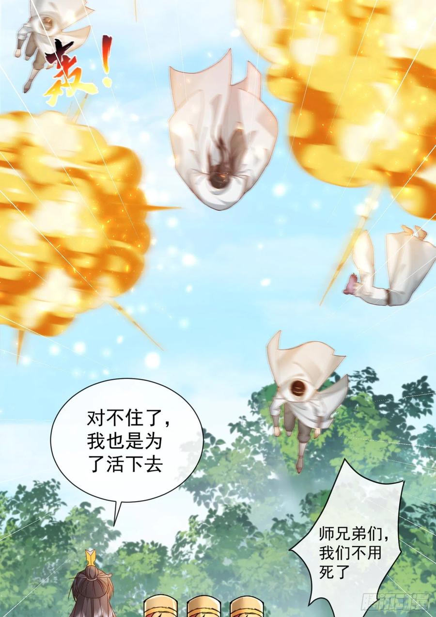 签到盲盒称霸修真界 - 02 被魔修夺舍？ - 第18张图