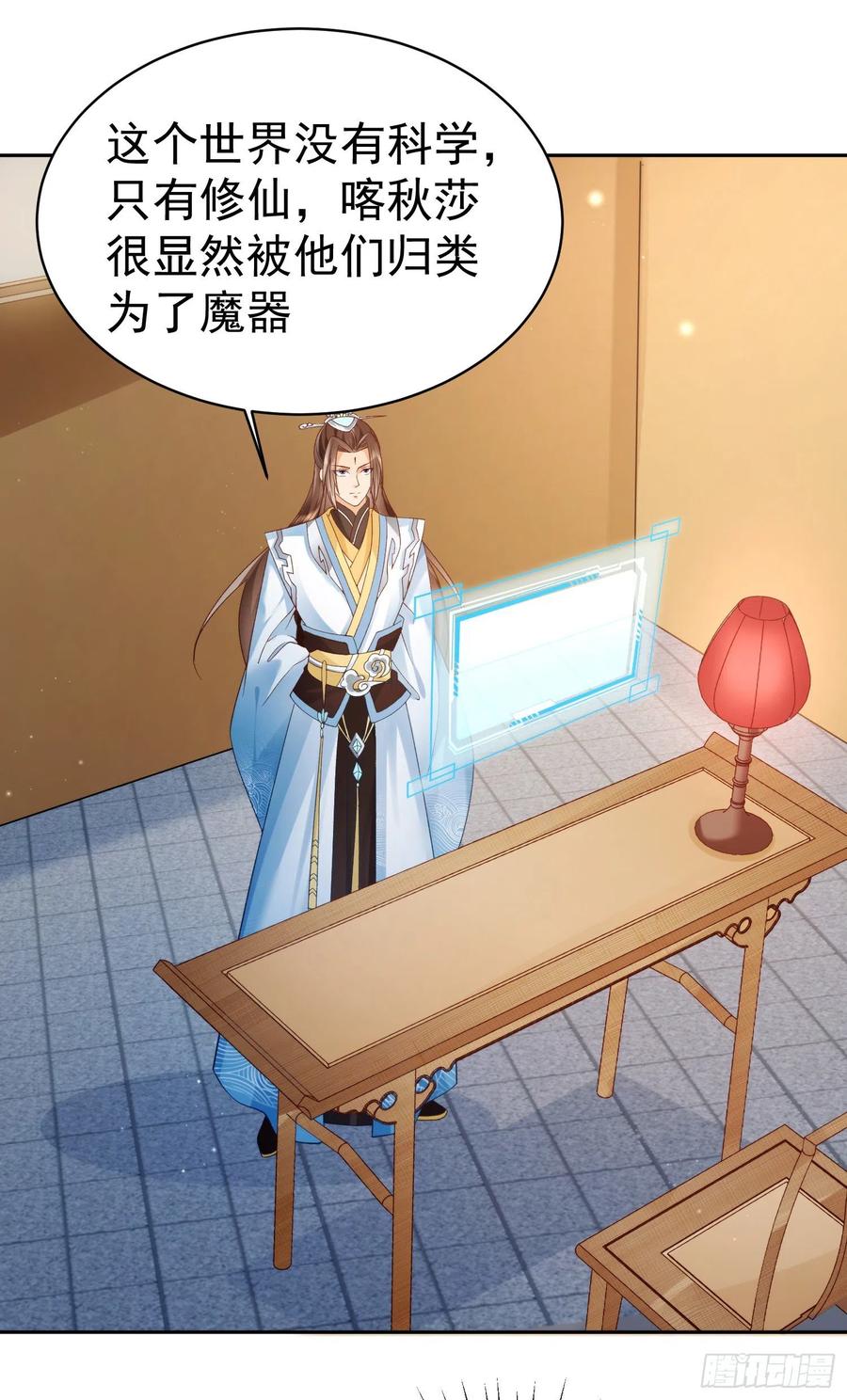 签到盲盒称霸修真界 - 02 被魔修夺舍？ - 第38张图