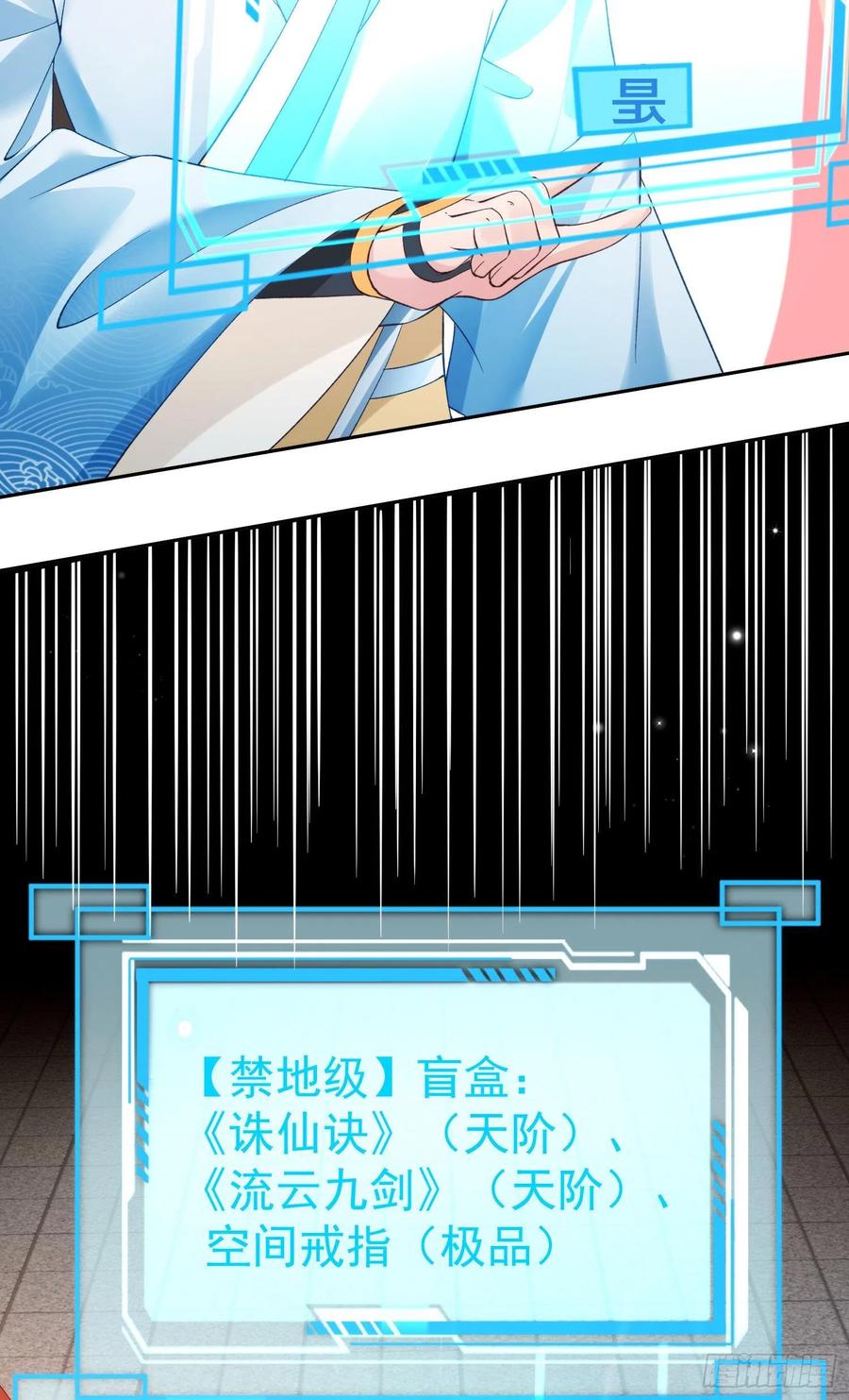 签到盲盒称霸修真界 - 02 被魔修夺舍？ - 第42张图