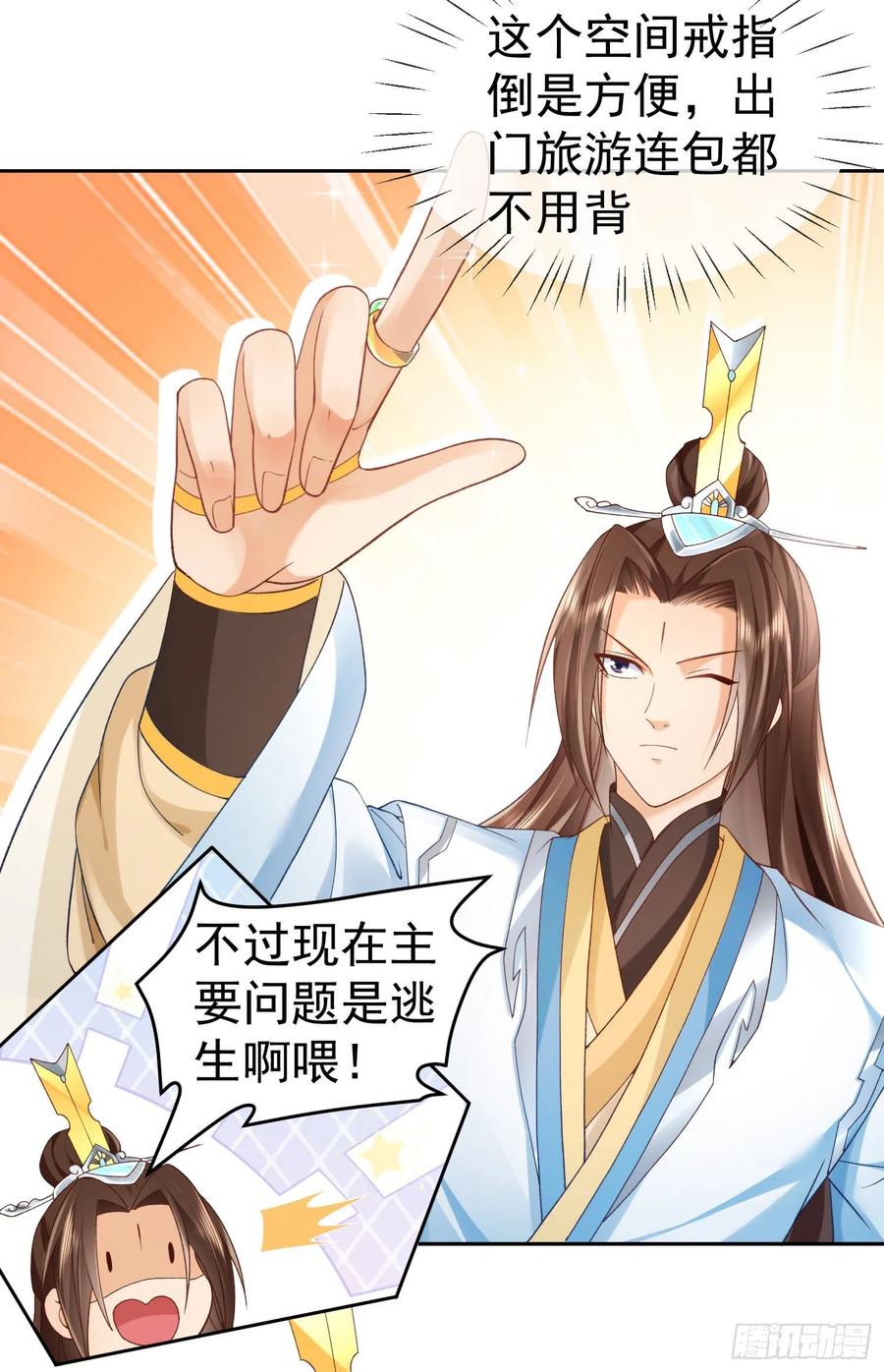 签到盲盒称霸修真界 - 02 被魔修夺舍？ - 第44张图