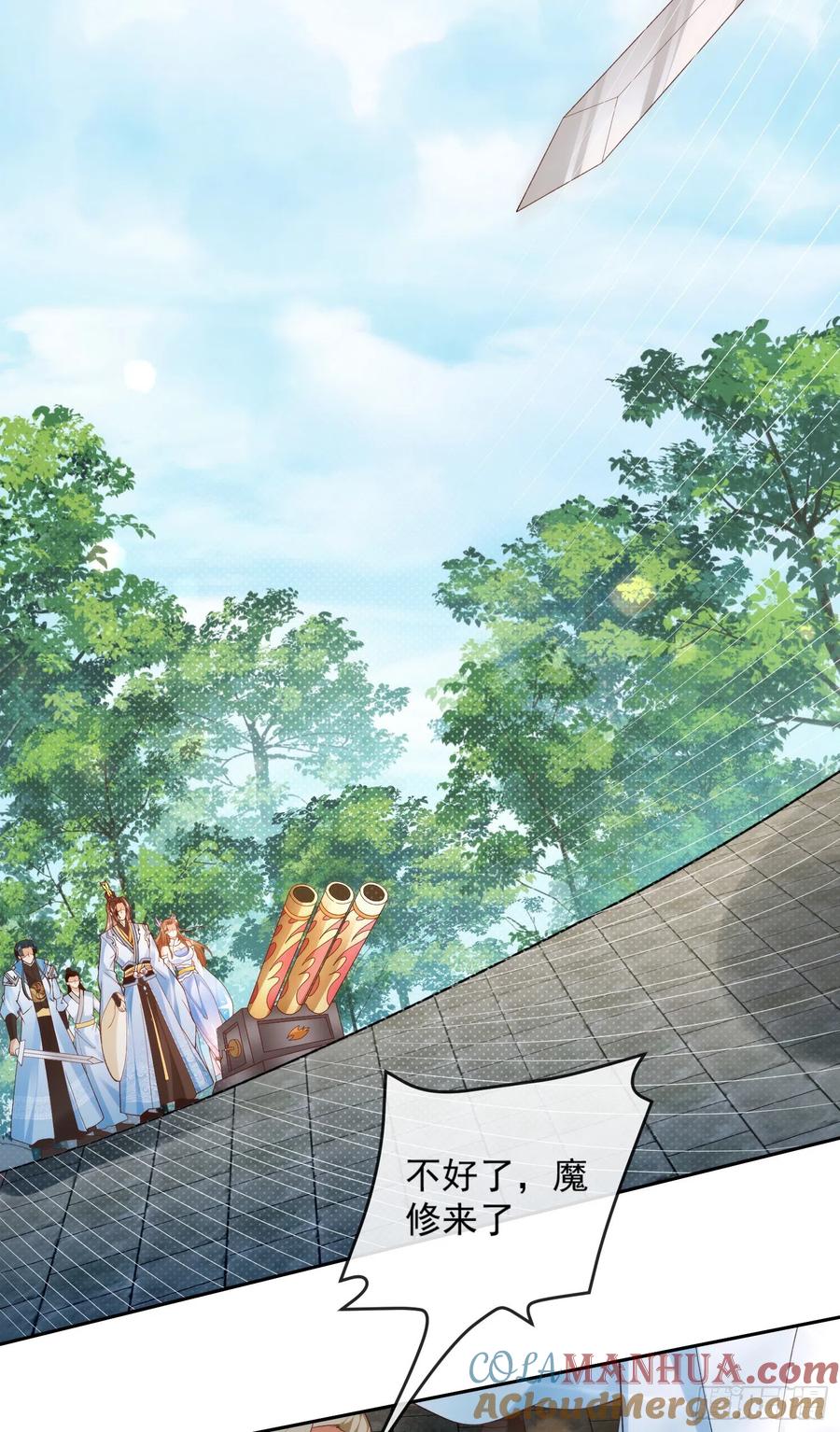 签到盲盒称霸修真界 - 02 被魔修夺舍？ - 第4张图