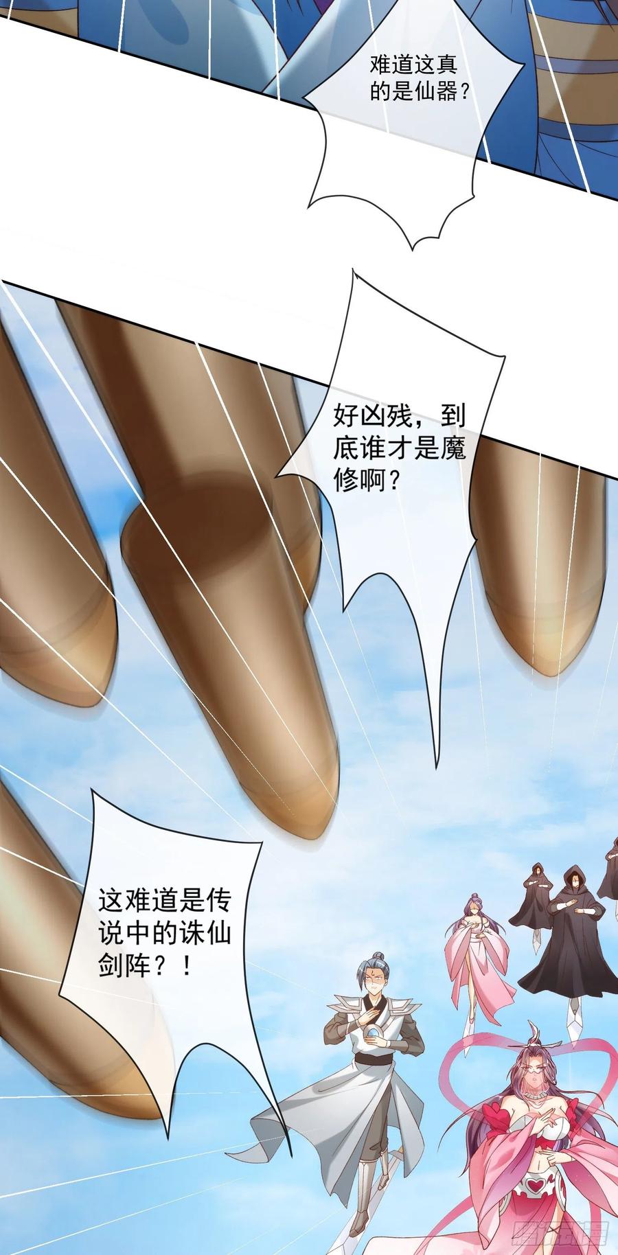 签到盲盒称霸修真界 - 02 被魔修夺舍？ - 第15张图