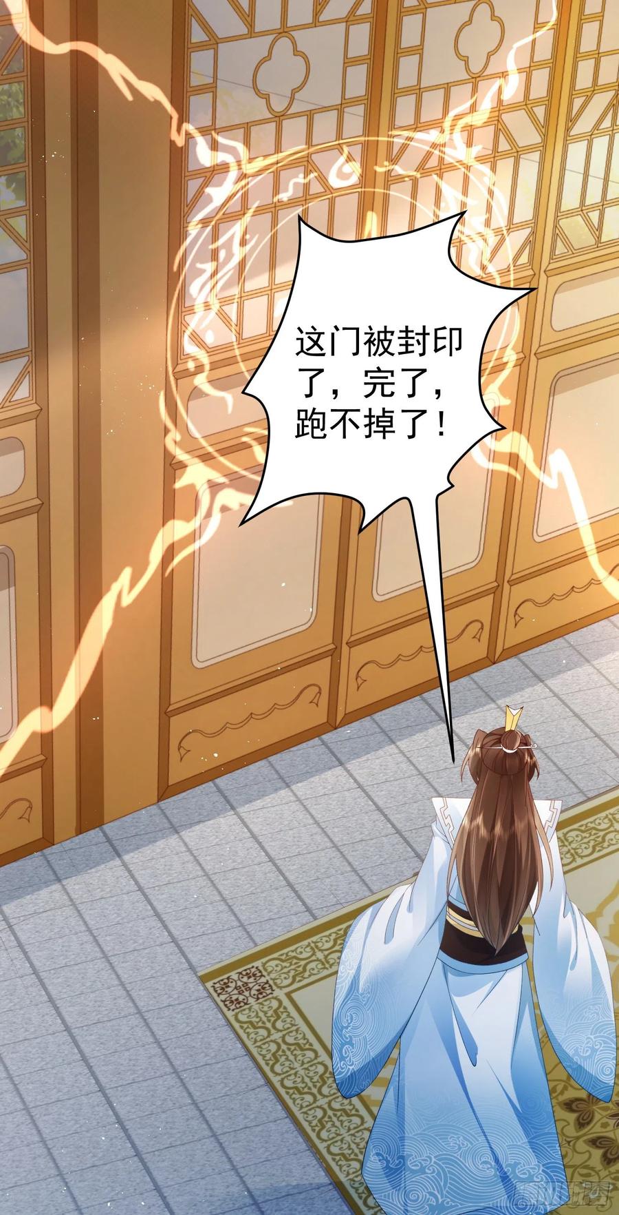 签到盲盒称霸修真界 - 02 被魔修夺舍？ - 第36张图