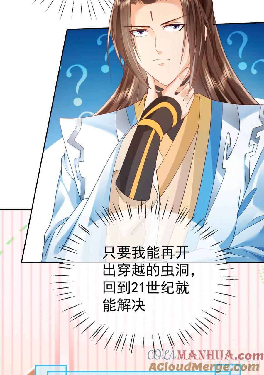 签到盲盒称霸修真界 - 02 被魔修夺舍？ - 第40张图