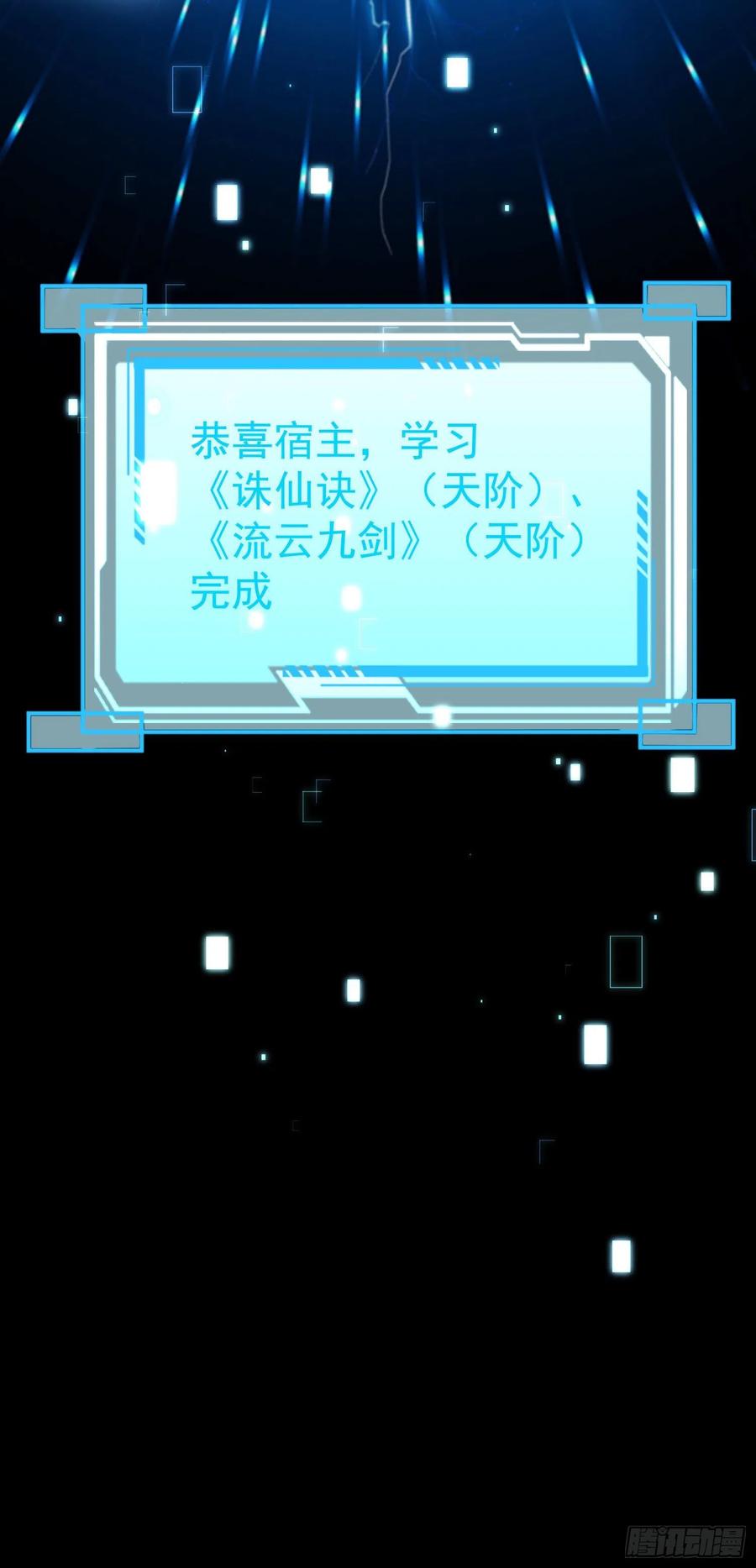 签到盲盒称霸修真界 - 02 被魔修夺舍？ - 第47张图