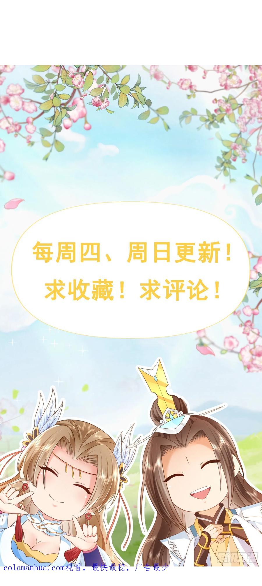 签到盲盒称霸修真界 - 02 被魔修夺舍？ - 第48张图