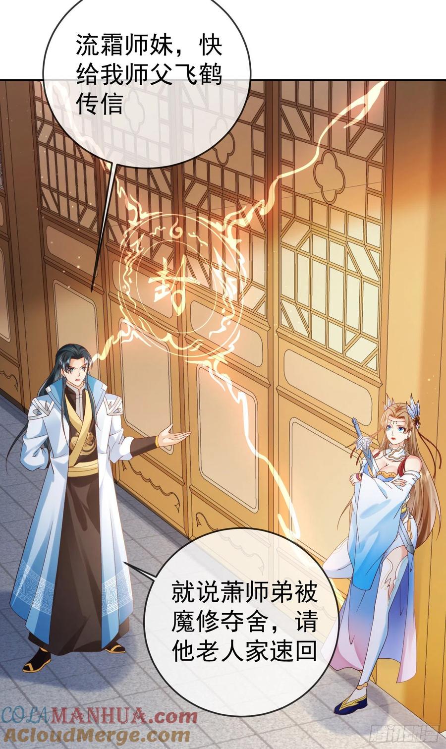 签到盲盒称霸修真界 - 02 被魔修夺舍？ - 第28张图