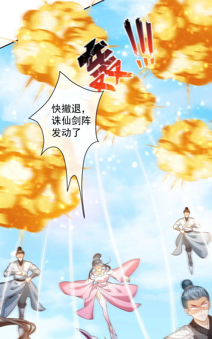 签到盲盒称霸修真界 - 02 被魔修夺舍？ - 第20张图