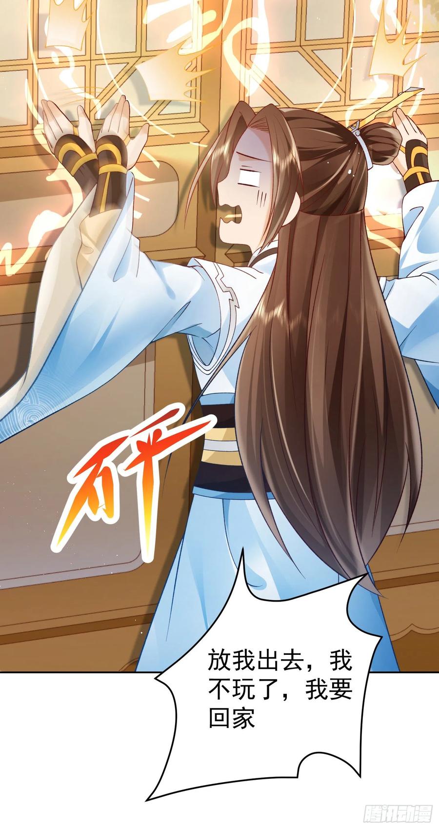 签到盲盒称霸修真界 - 02 被魔修夺舍？ - 第33张图