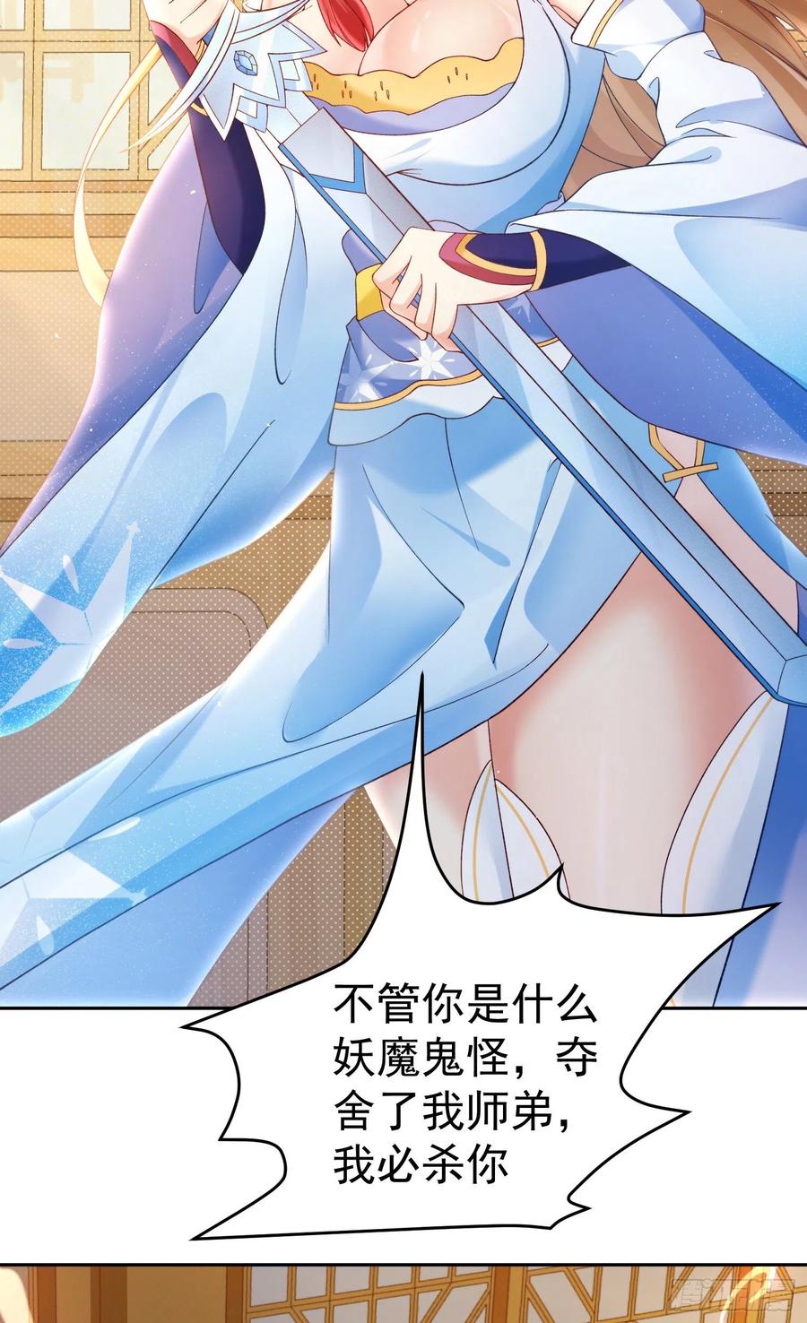 签到盲盒称霸修真界 - 02 被魔修夺舍？ - 第35张图