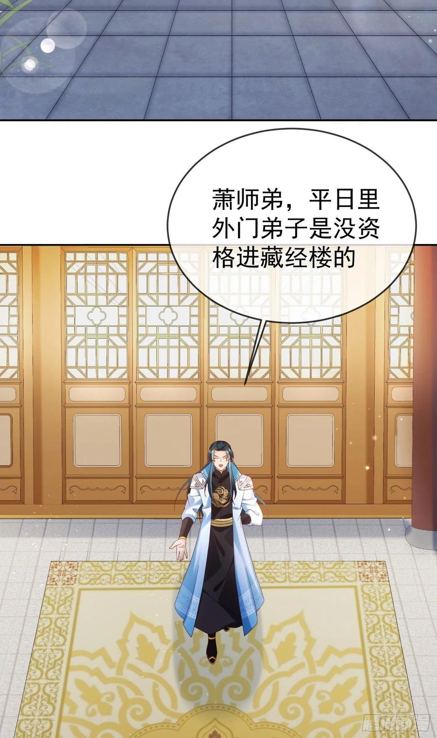 签到盲盒称霸修真界 - 02 被魔修夺舍？ - 第23张图