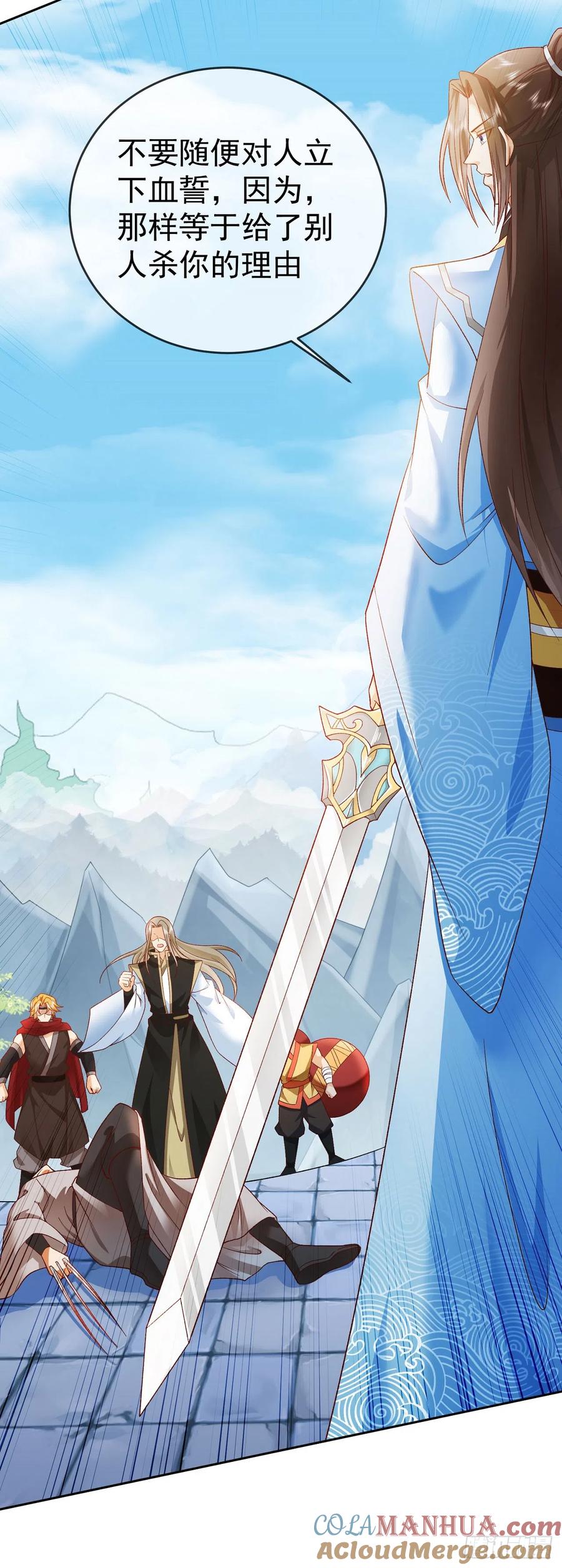 签到盲盒称霸修真界 - 38 天骄流霜 - 第7张图