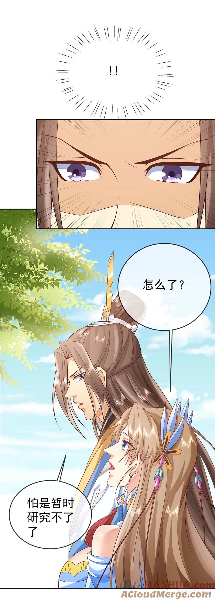 签到盲盒称霸修真界 - 38 天骄流霜 - 第15张图