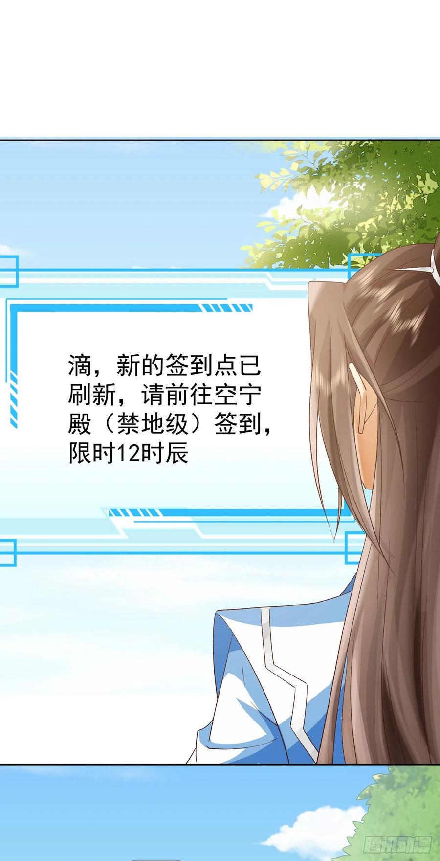 签到盲盒称霸修真界 - 38 天骄流霜 - 第16张图