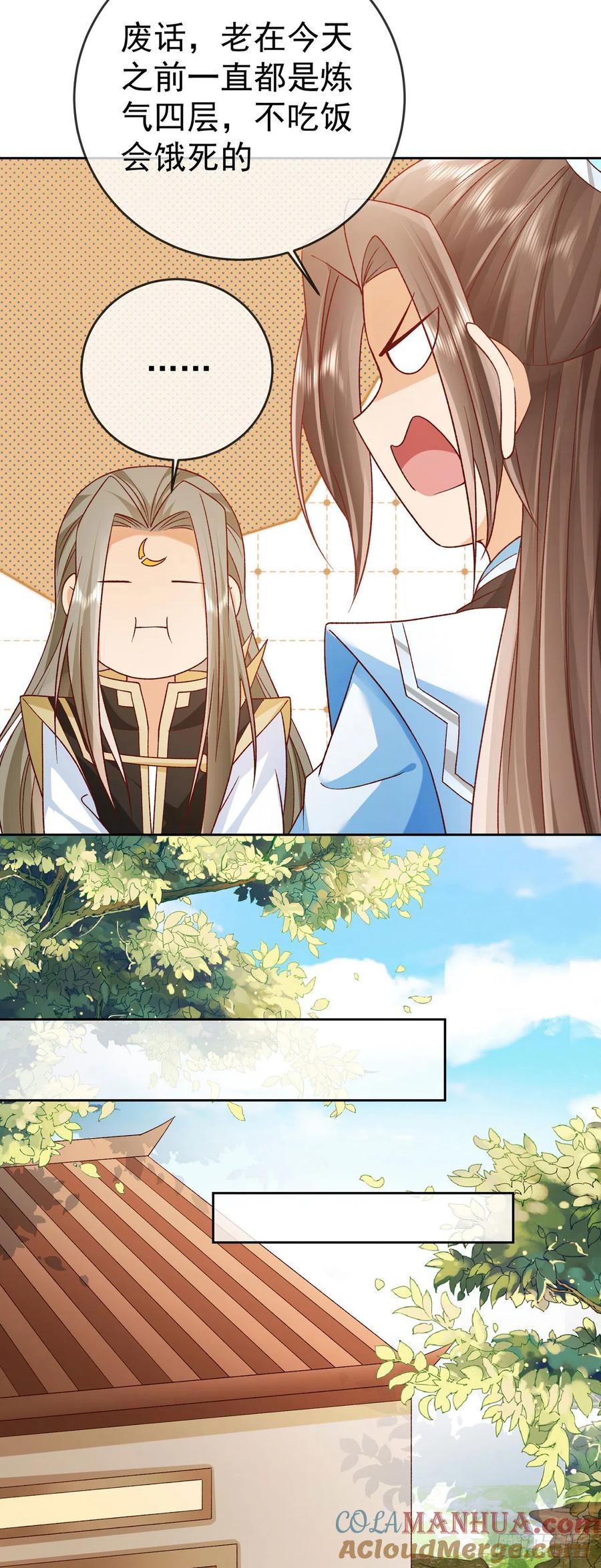 签到盲盒称霸修真界 - 38 天骄流霜 - 第27张图