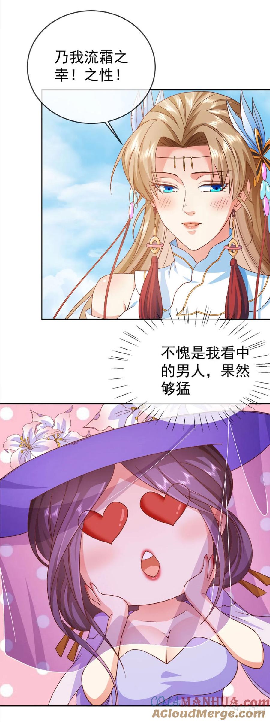 签到盲盒称霸修真界 - 38 天骄流霜 - 第9张图