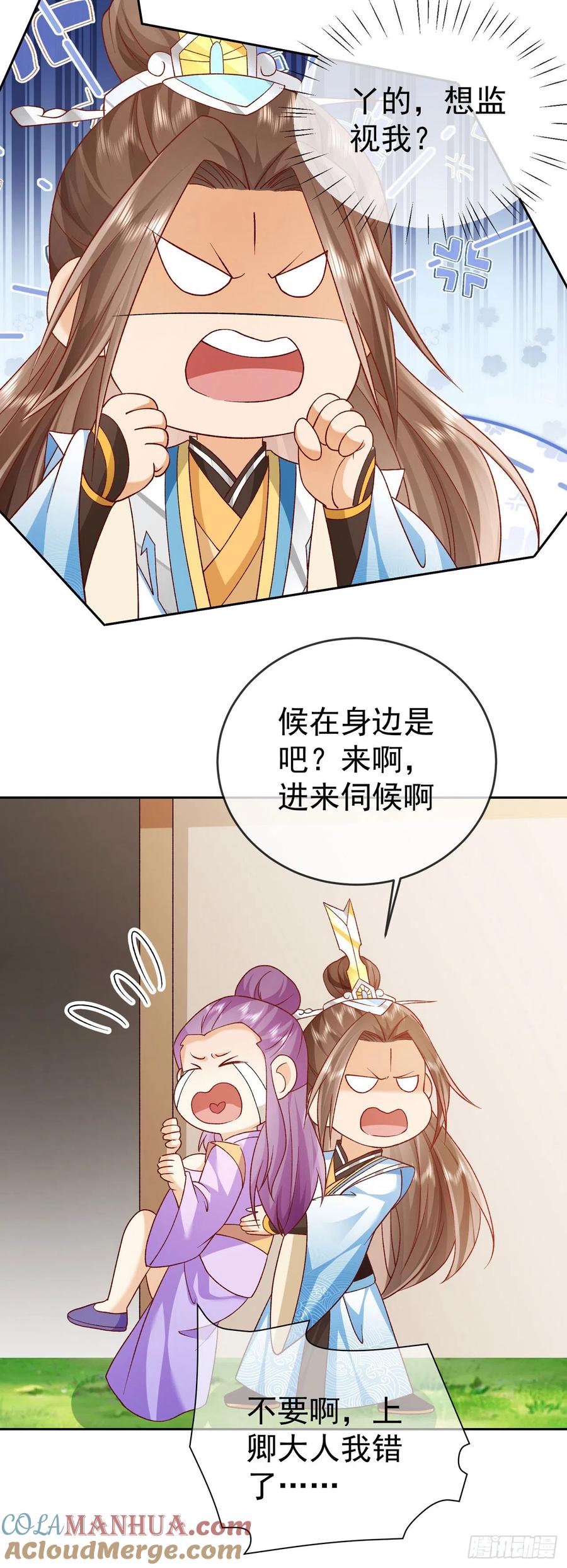 签到盲盒称霸修真界 - 38 天骄流霜 - 第29张图